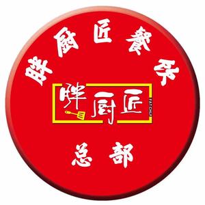 胖厨匠野火锅-总部头像