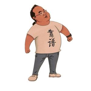 何足道头像