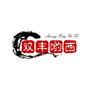 双丰哟西头像
