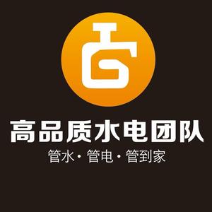 《泰州高品质水电团队》海陵区品质空间水电头像