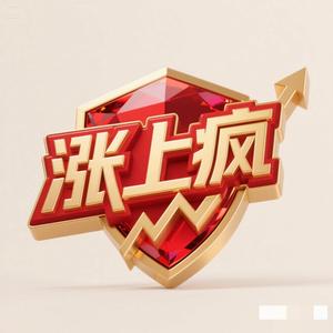 涨上疯头像