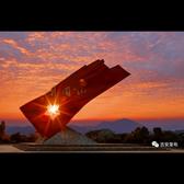 行无疆一东莞头像