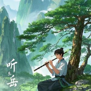 听岳头像