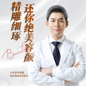 时光肌美学头像