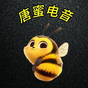 唐蜜电音头像