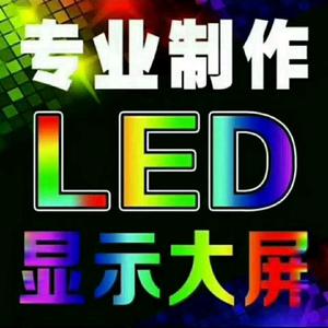 衢州LED批发汪头像