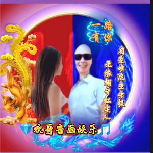 欢哥音画娱乐头像