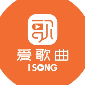 爱歌曲音乐头像