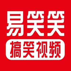 易笑笑  搞笑视频头像