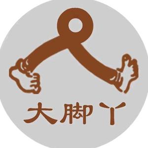 哈哈幸福生活头像
