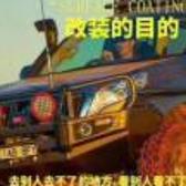 旦旦二哈头像