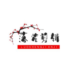 落笙剪辑头像