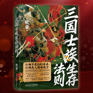星彩她爹讲三国头像