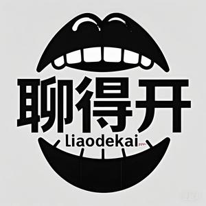 聊得开头像
