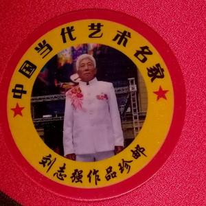 诗人刘志强LZQ头像