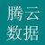 腾云数据头像