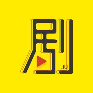 小陈说剧1021头像