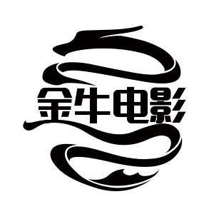 金牛电影头像