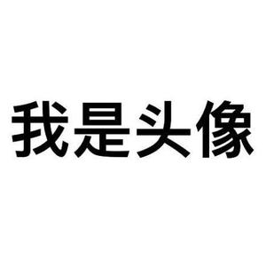 我是名字丶小家头像