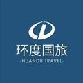 环度国旅头像
