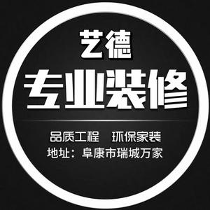 阜康市艺德装饰头像
