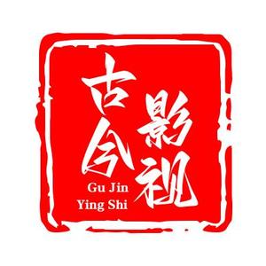 古今观书头像
