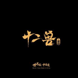 番茄53563755790头像