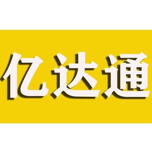 亿达通数码旗舰店头像