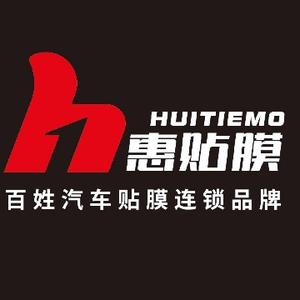 HTM惠贴膜头像