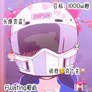 Floating丶樱落头像