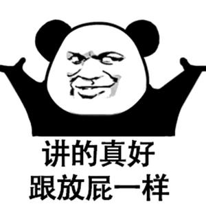 西牛贺洲方寸山头像