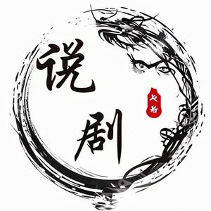 影剧扯扯谈哦头像