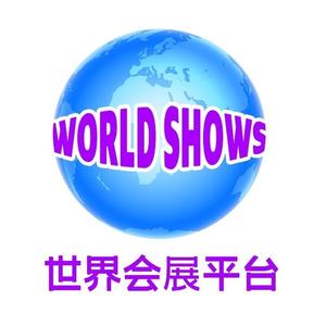 世界会展平台头像