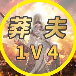 莽夫头像
