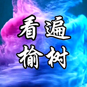 惜红摄影头像