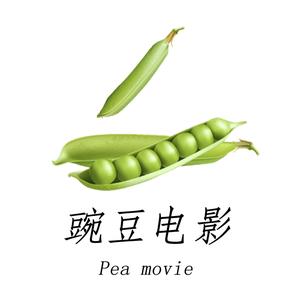 豌豆影视头像