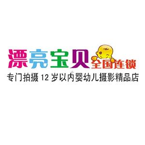 南阳市卧龙区漂亮宝贝摄影店头像