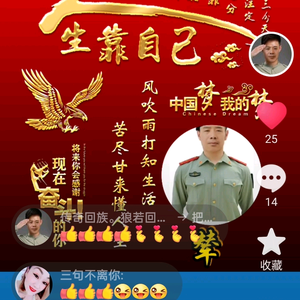 优美周兵兵头像
