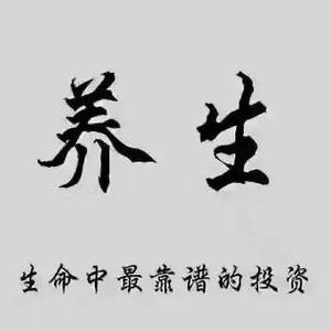 养生知亿点头像