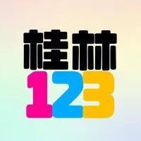 桂林123头像