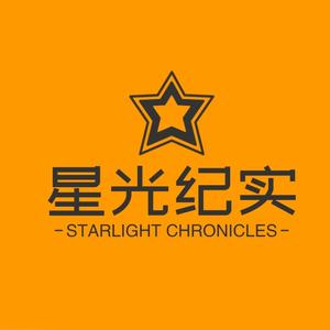 星光记录头像