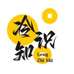秒懂冷知识头像