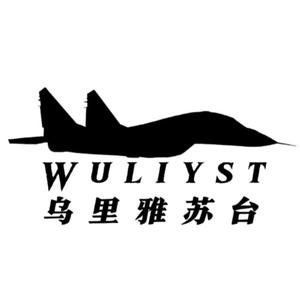 乌里雅苏台Wuliyst头像