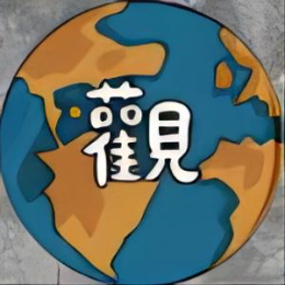 觀世界TOP头像