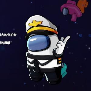 星航船长头像