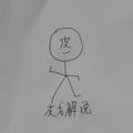 皮戈解说头像