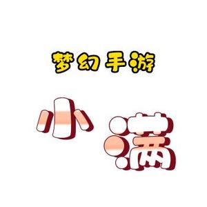 梦幻手游小满头像