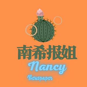 Nancy头像