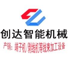 创达线束加工设备一站式服务商头像