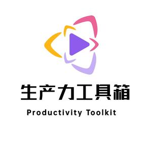 生产力工具箱头像